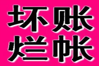 亲友还款时少给一千，如何应对？